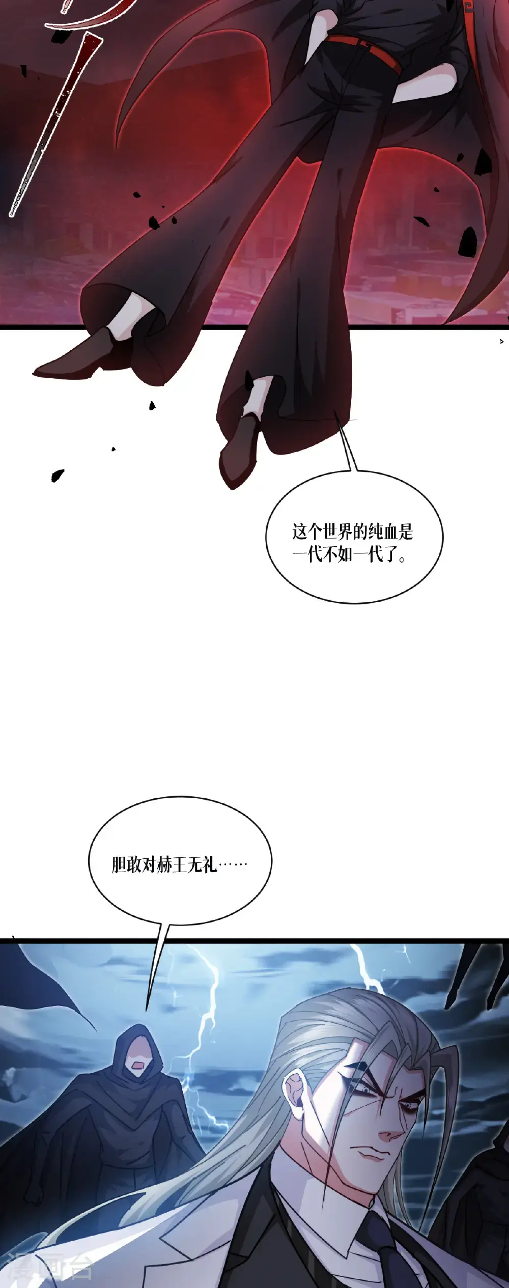 第95话 时间之外7