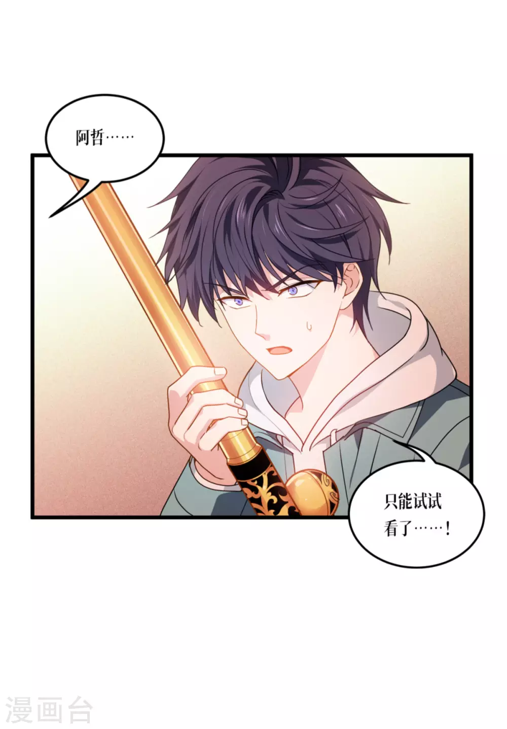 第8话 以血为引14