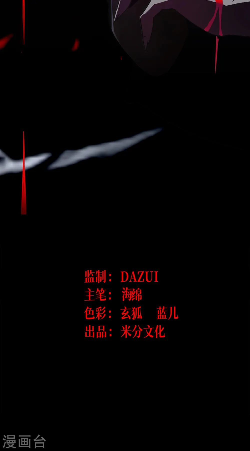 第29话 力量与权力1