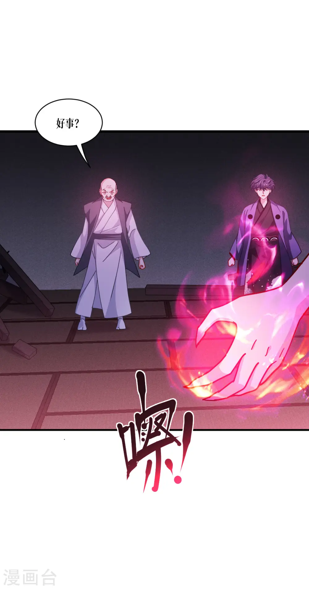 第57话 九尾妖狐30
