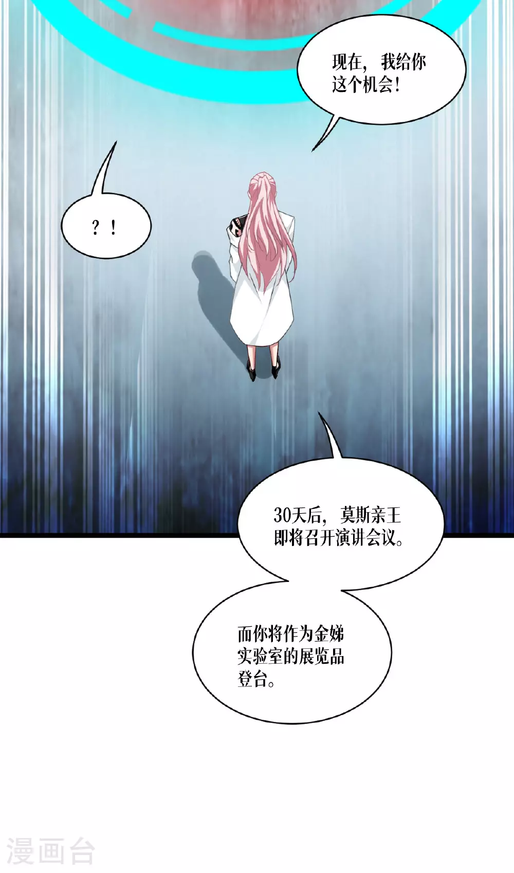 第81话 叛徒31
