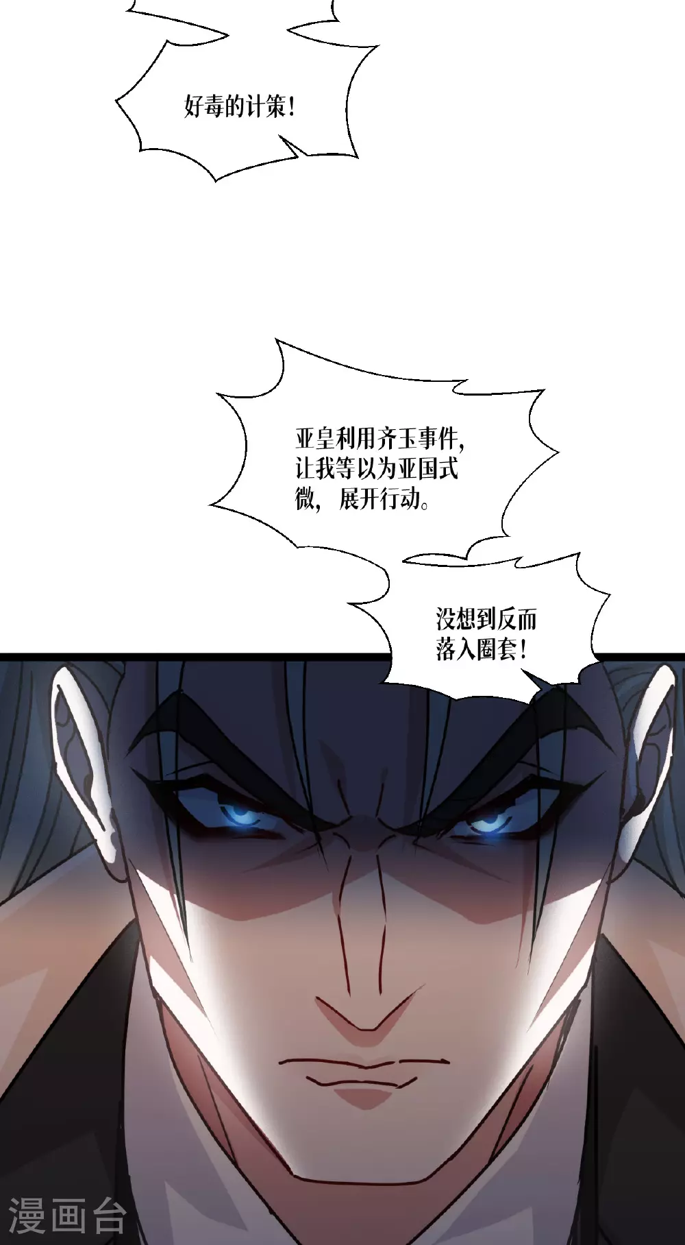 第73话 审判48