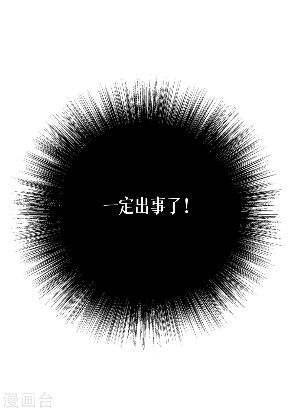 第29话 力量与权力11