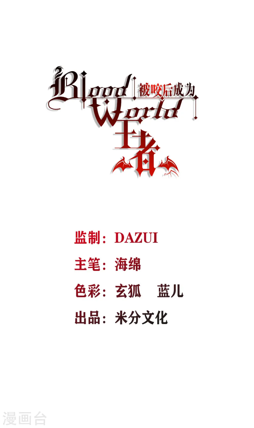 第68话 式神之战18