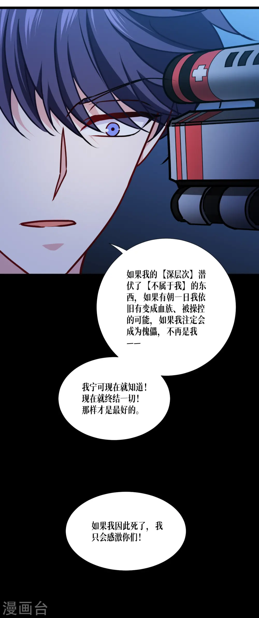 第40话 开枪吧！28