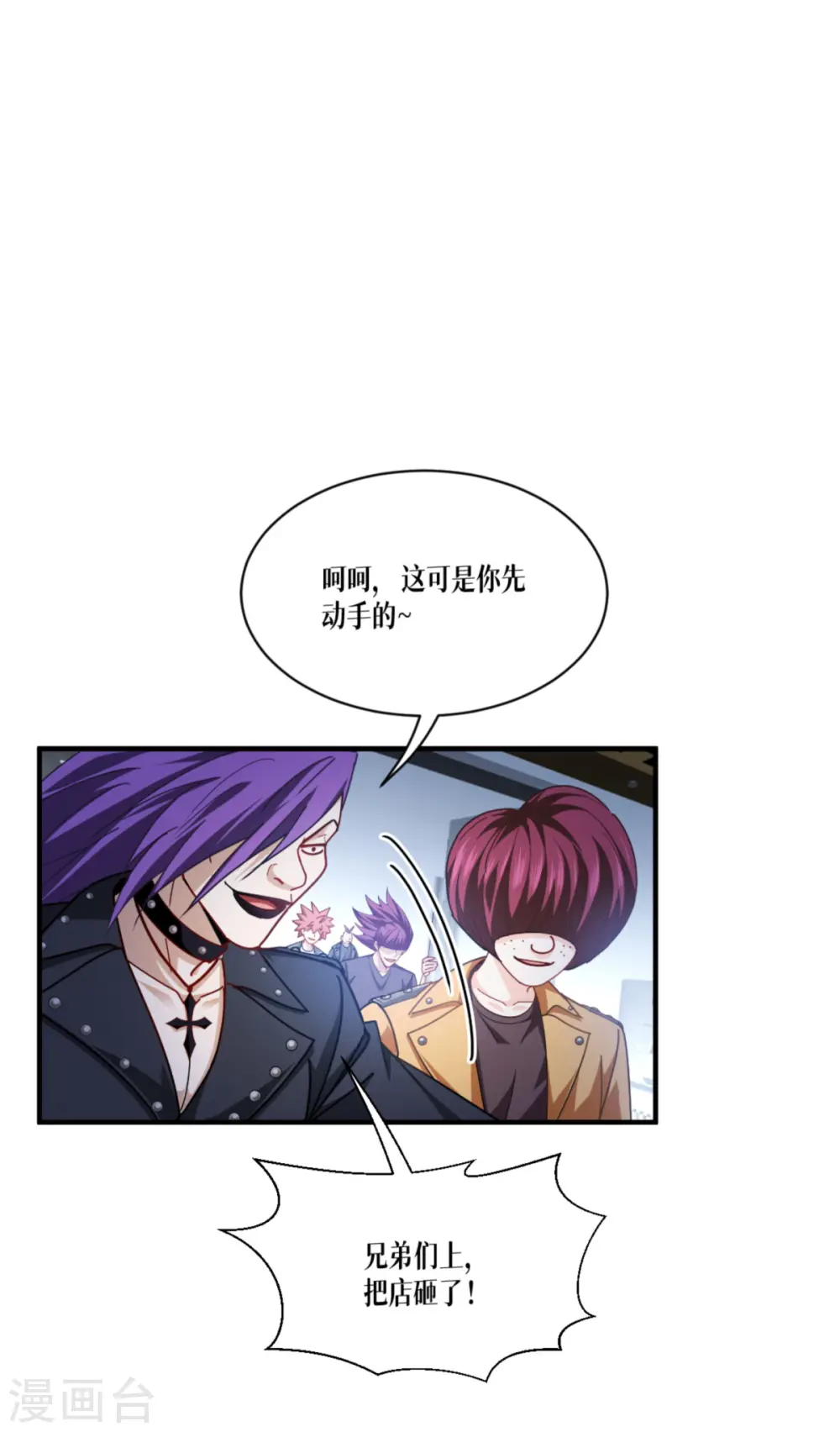 第54话 跑路9