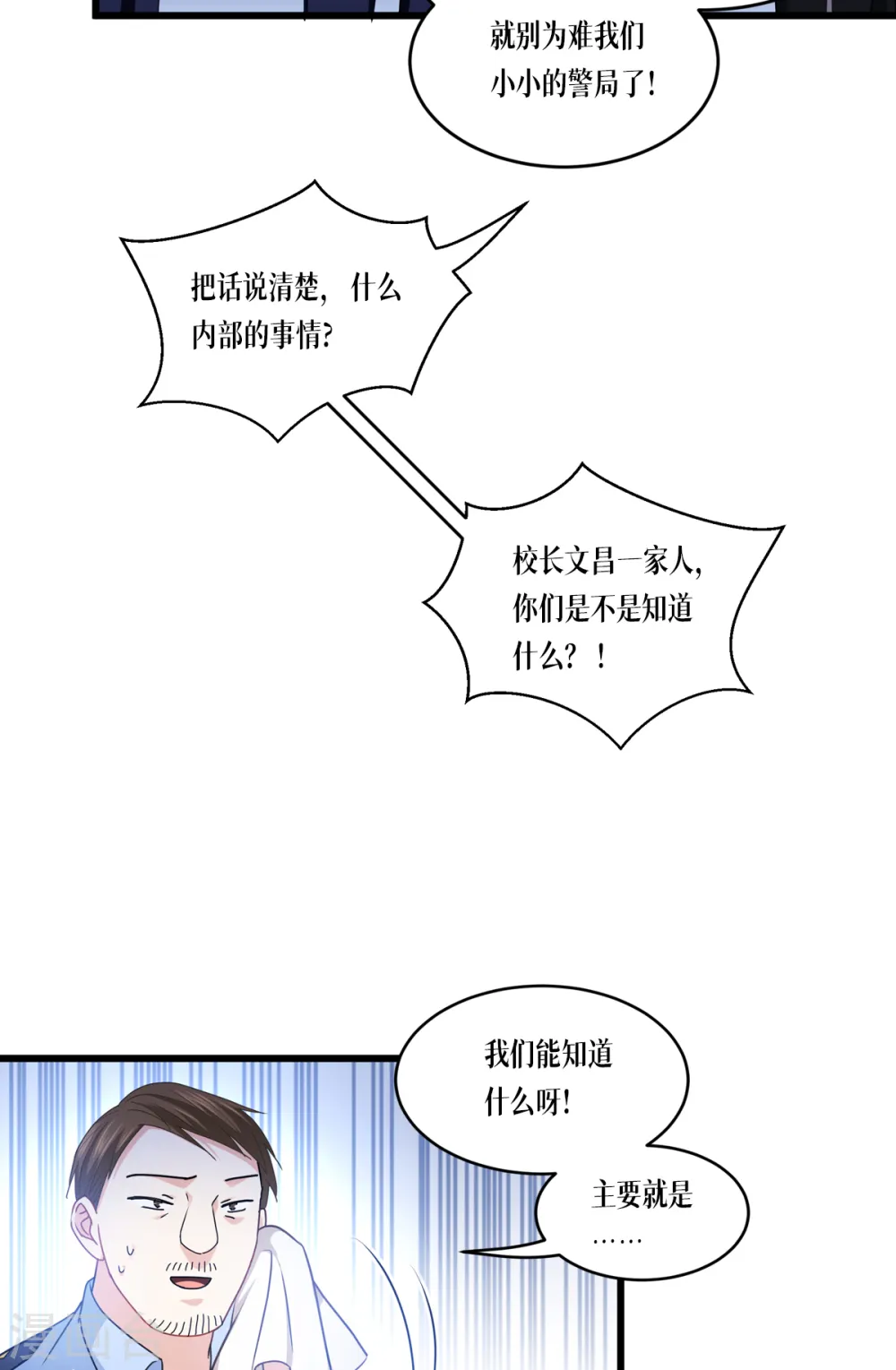 第29话 力量与权力24