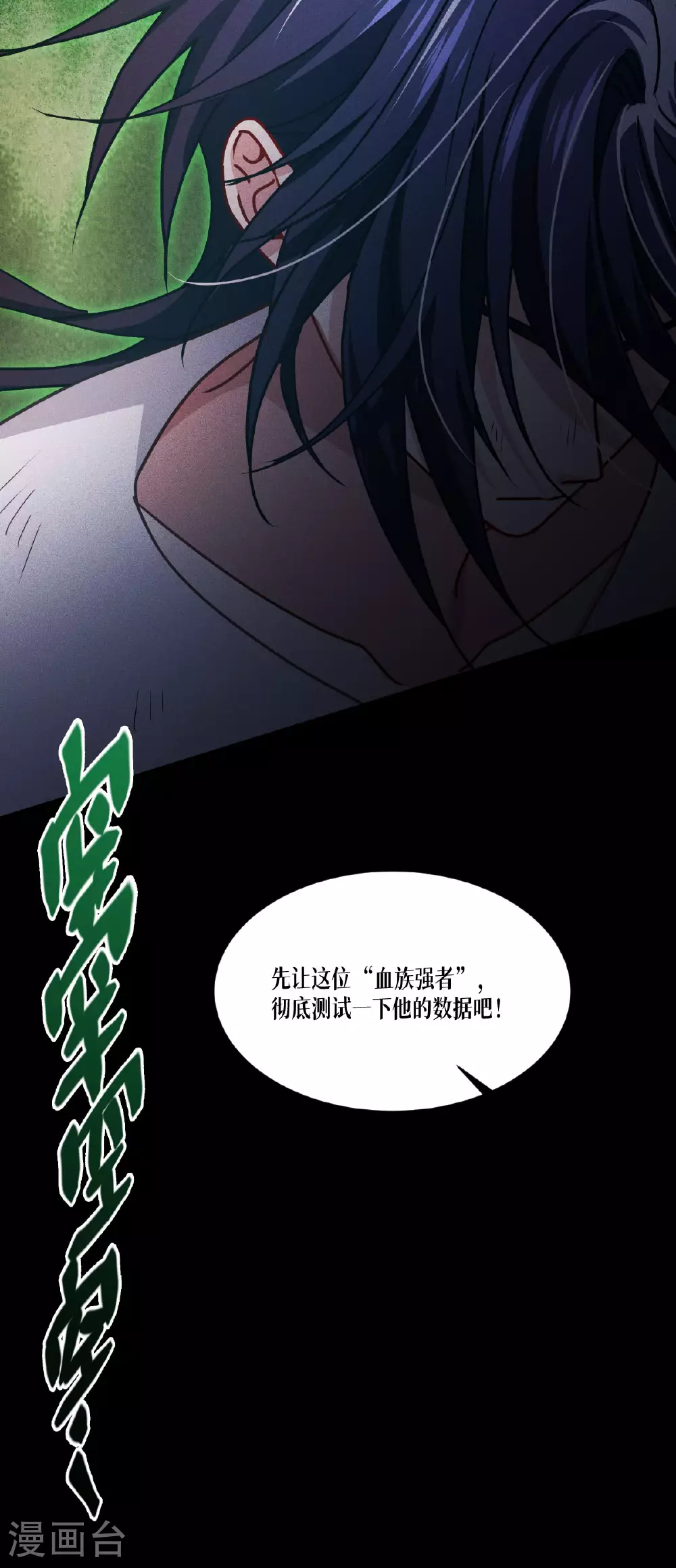 第79话 斗兽场66