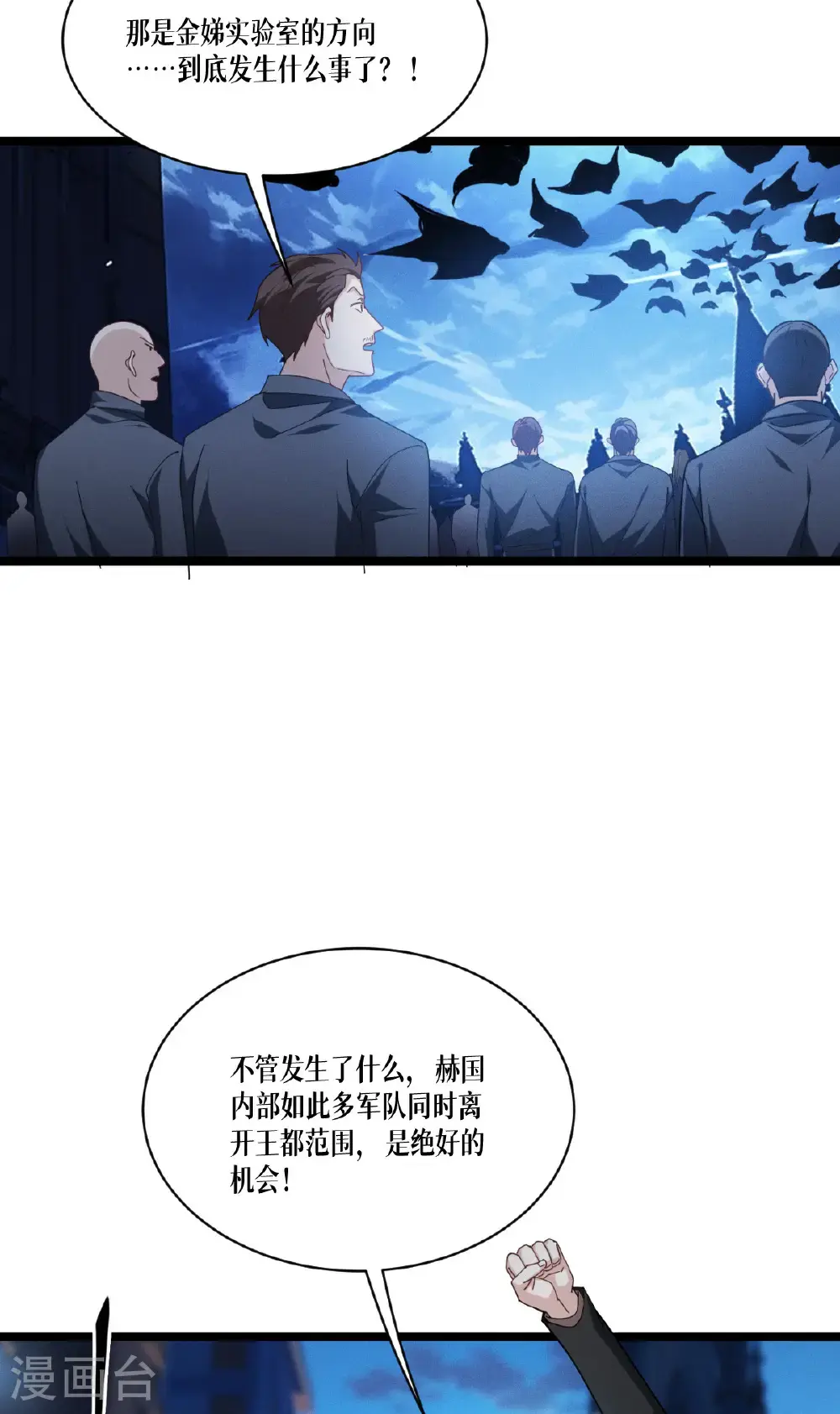 第94话 吃了你40