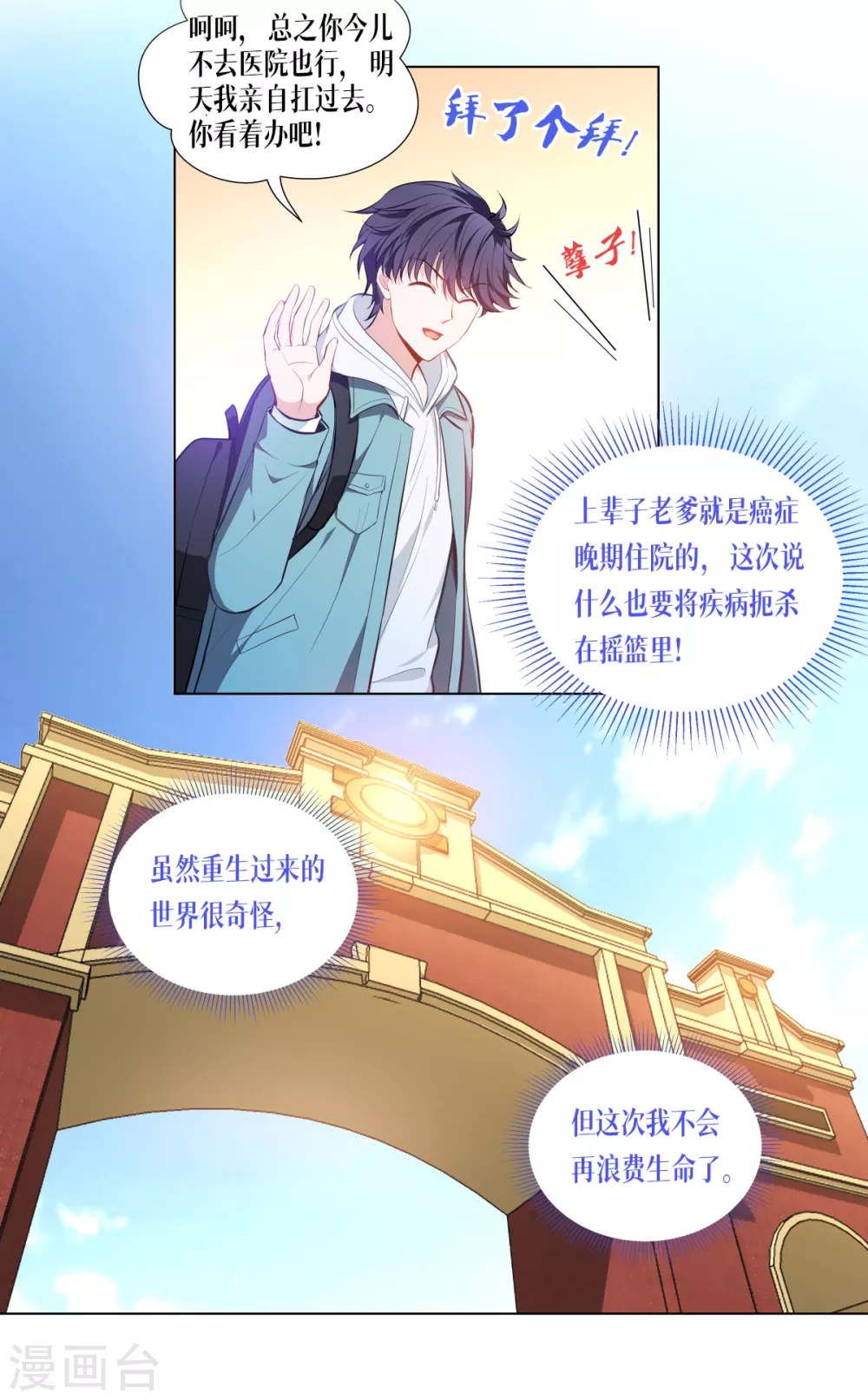 第2话 被统治的人类27