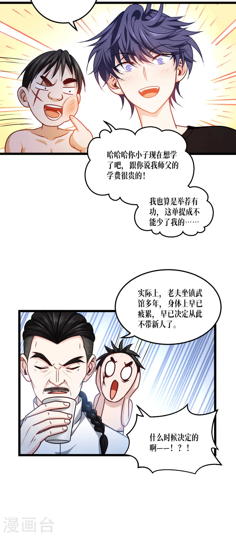 第39话 那个女人5