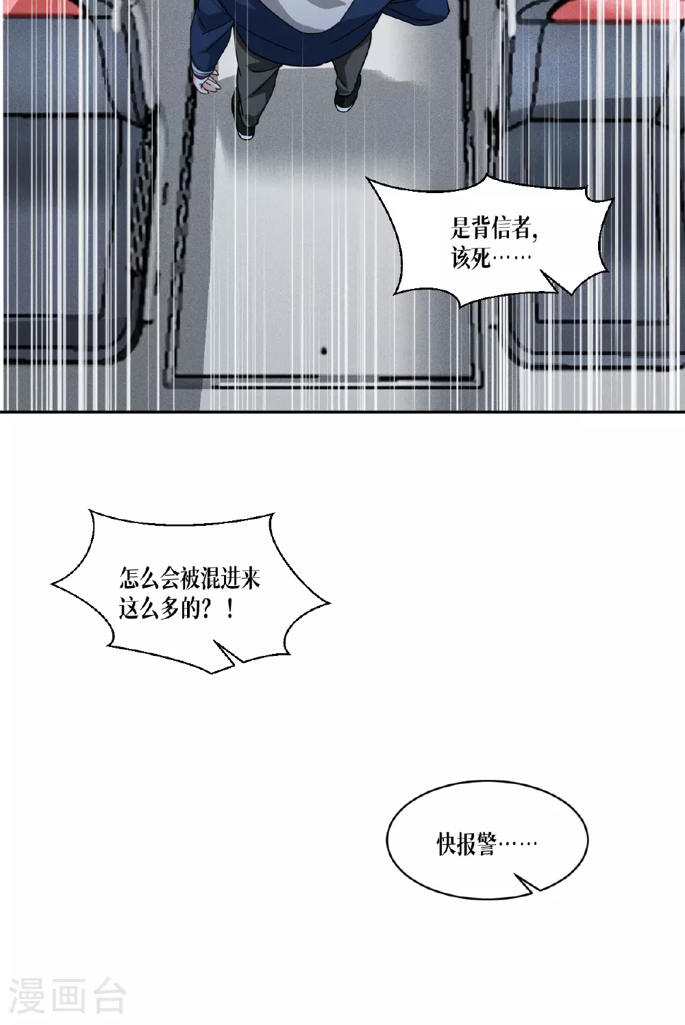 第75话 金娣博士38