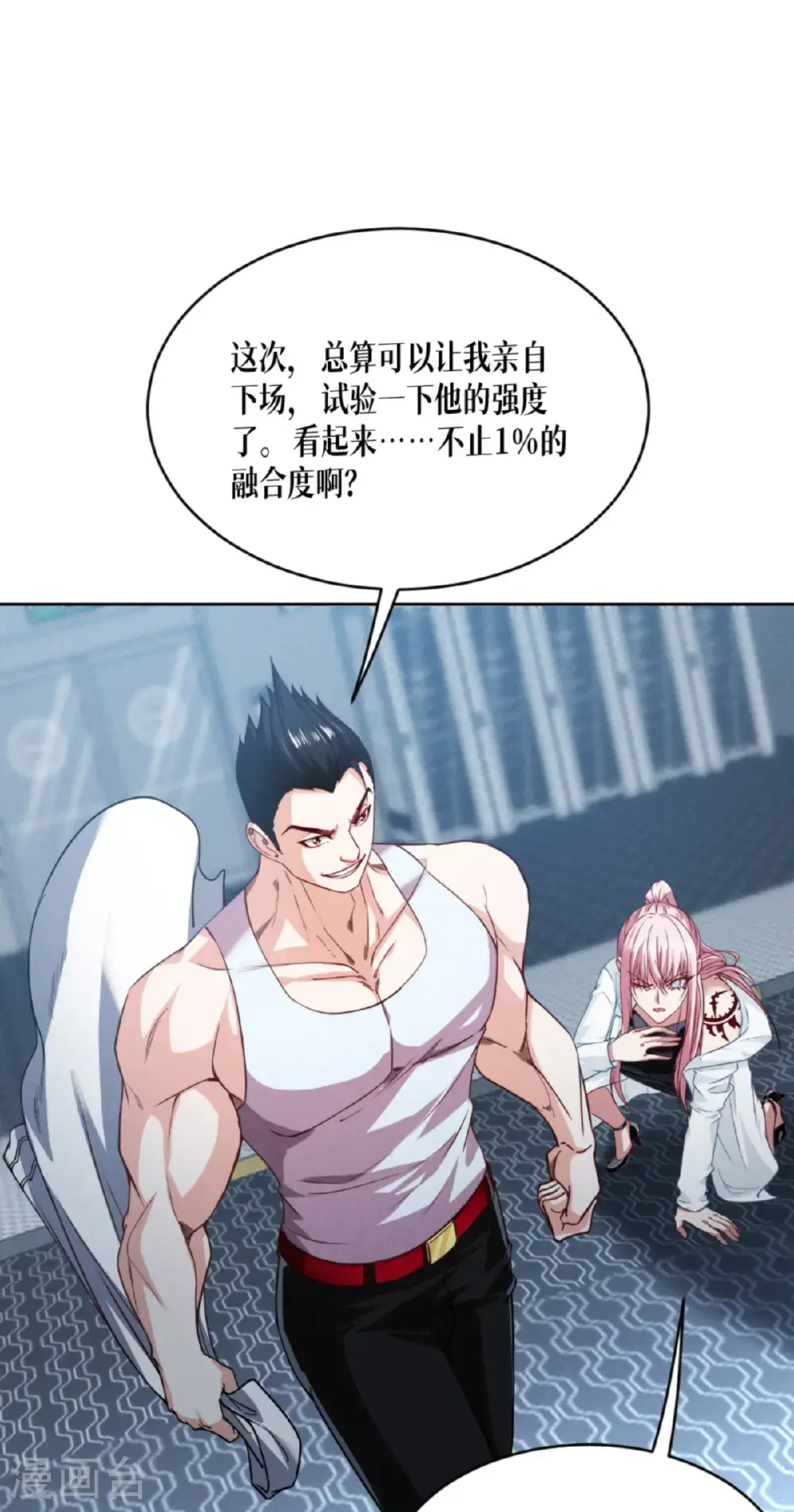 第91话 击杀15