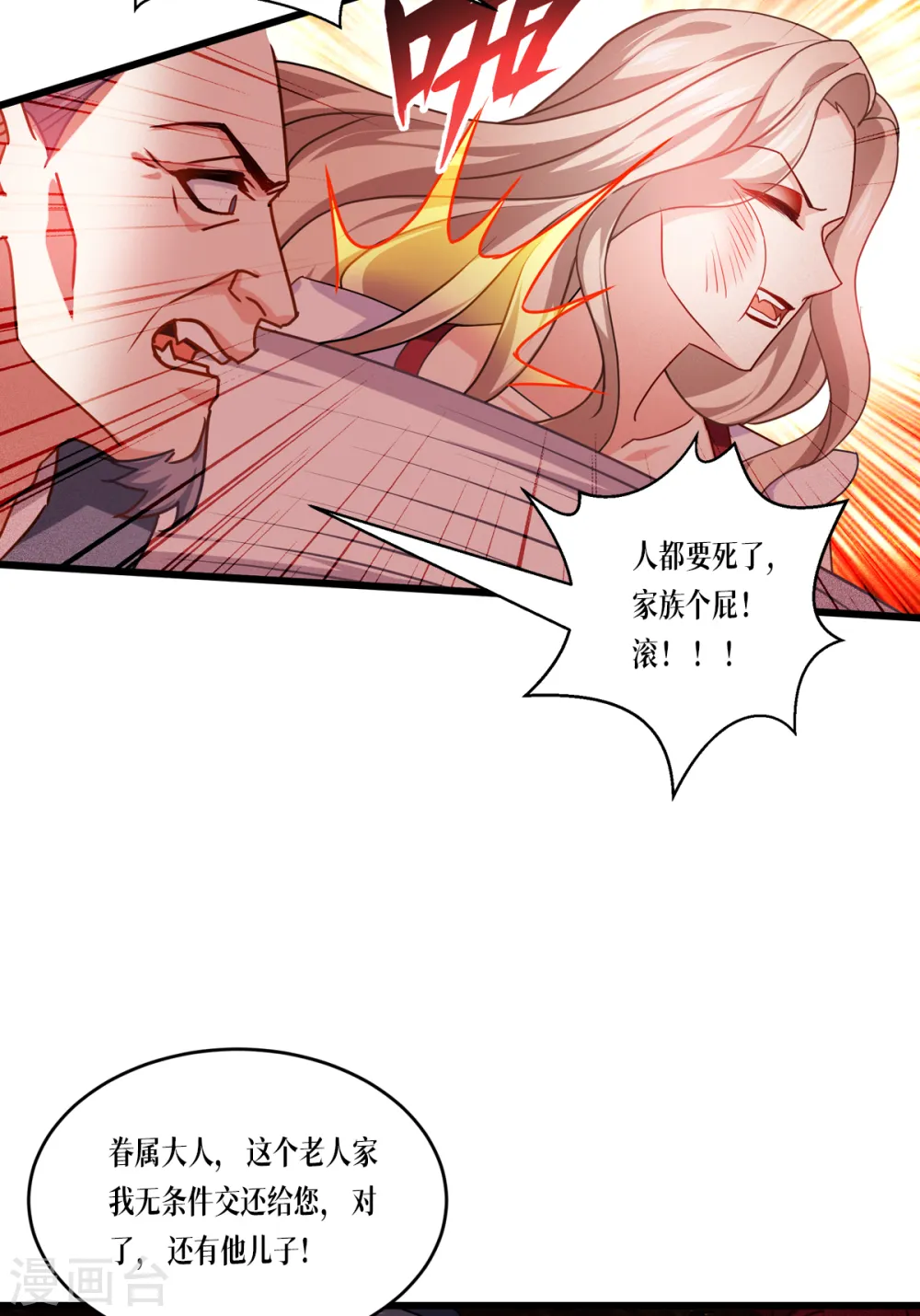 第30话 出乎意料17