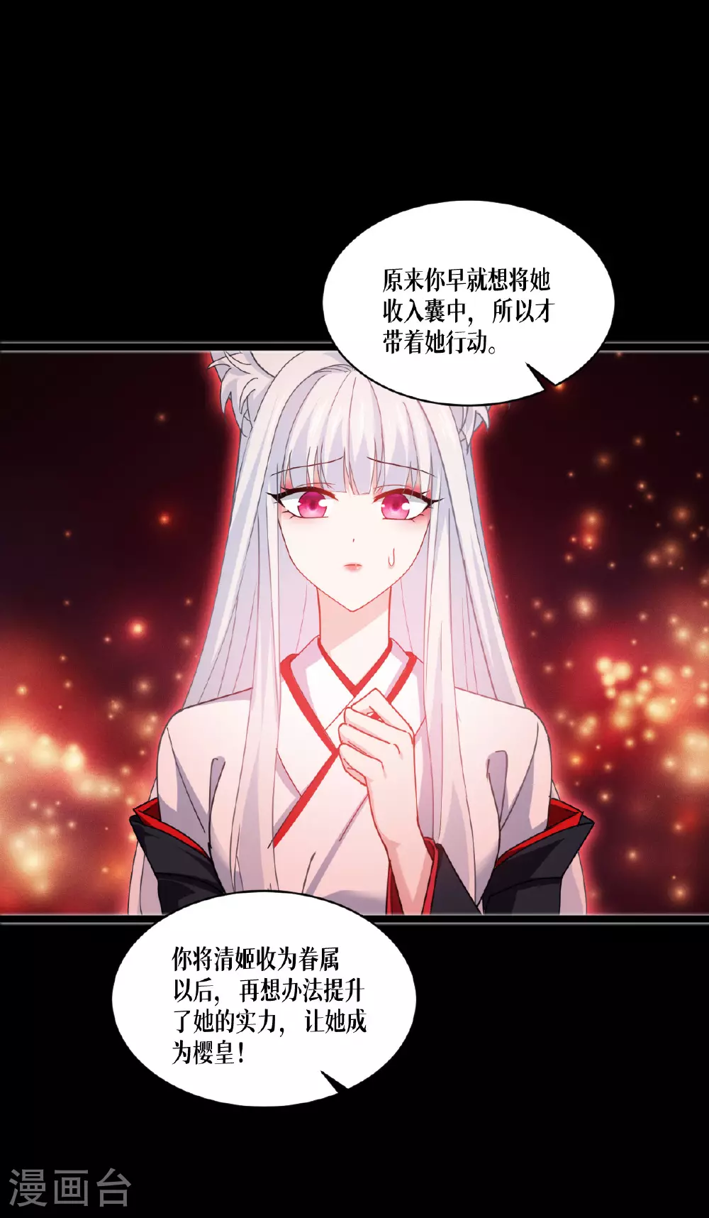 第76话 试验品36
