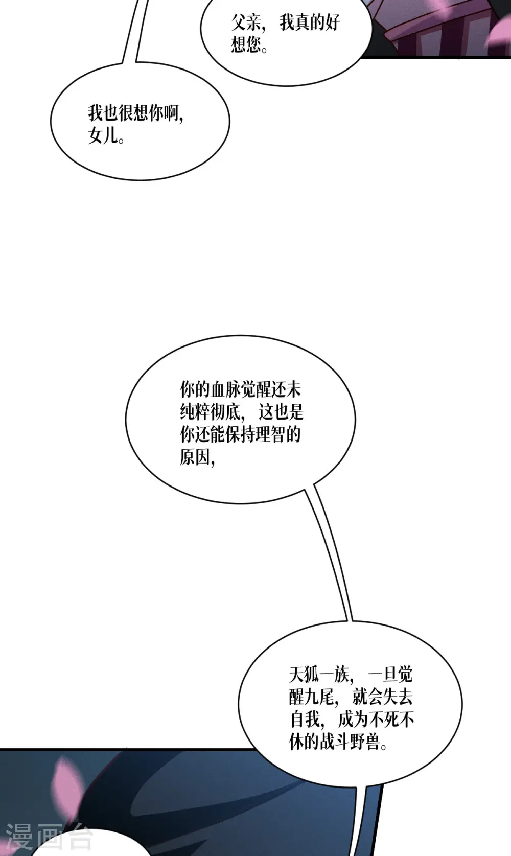 第67话 宿命对决29