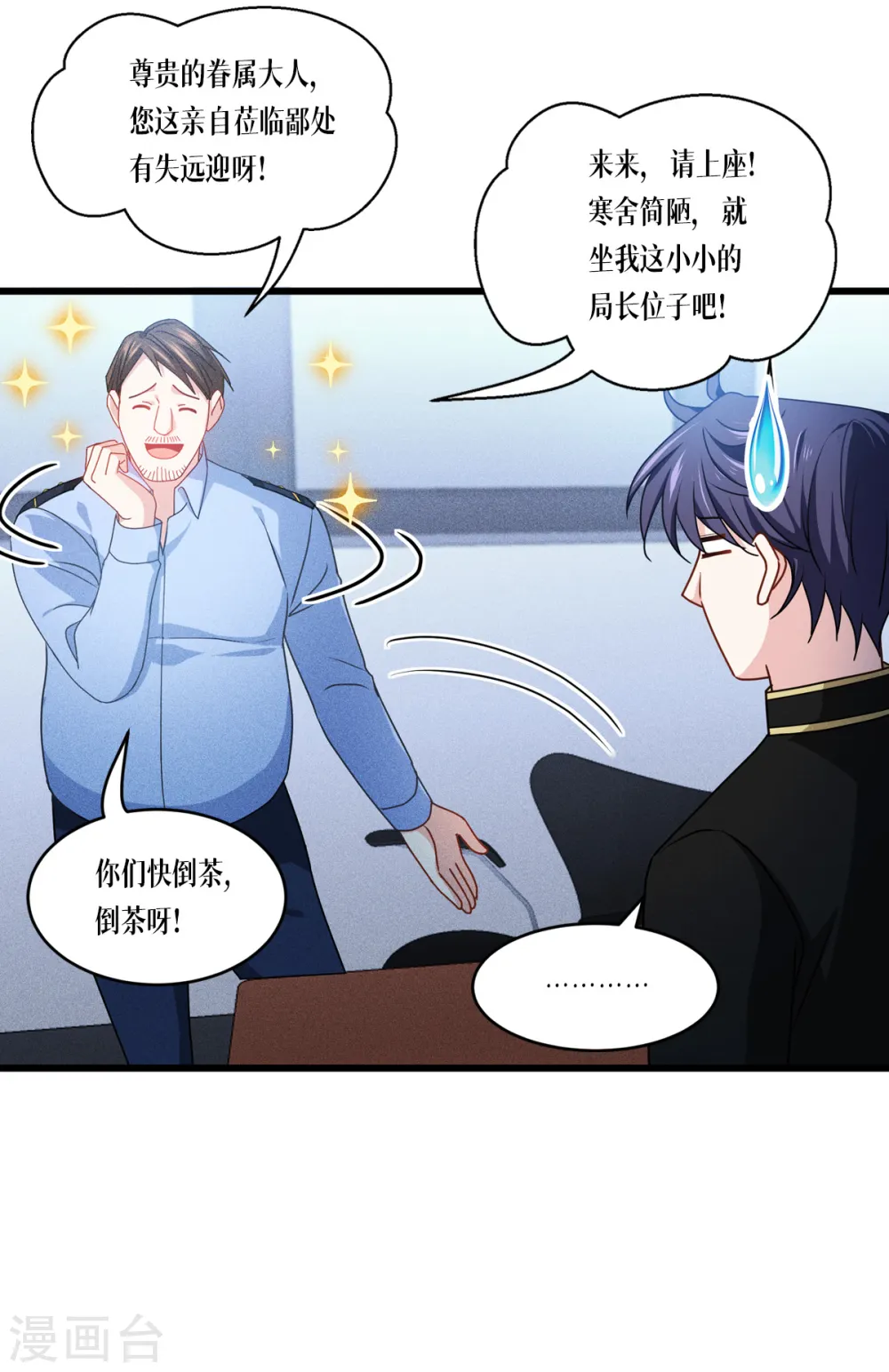 第29话 力量与权力20