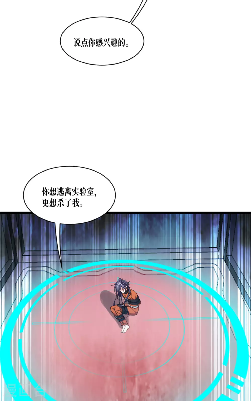 第81话 叛徒30