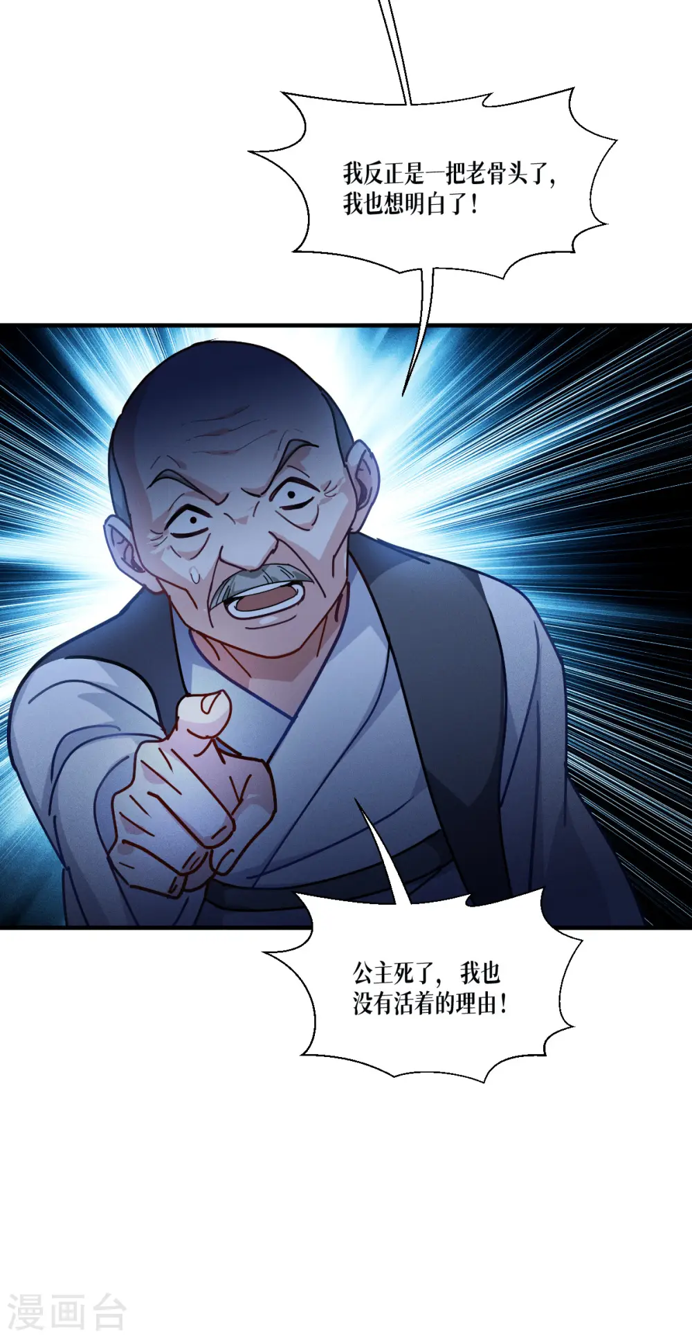 第58话 弱小的代价15
