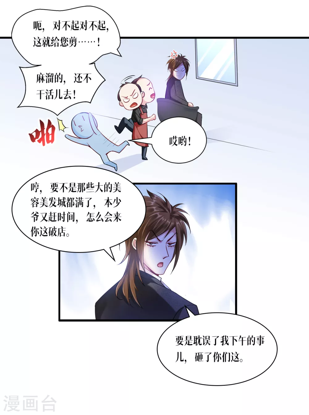 第1话 重生！陌生的世界31
