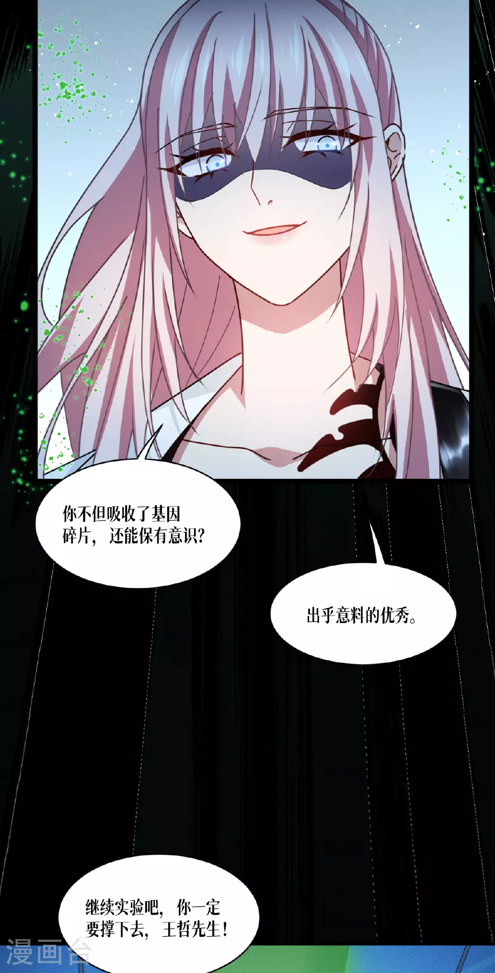 第76话 试验品14