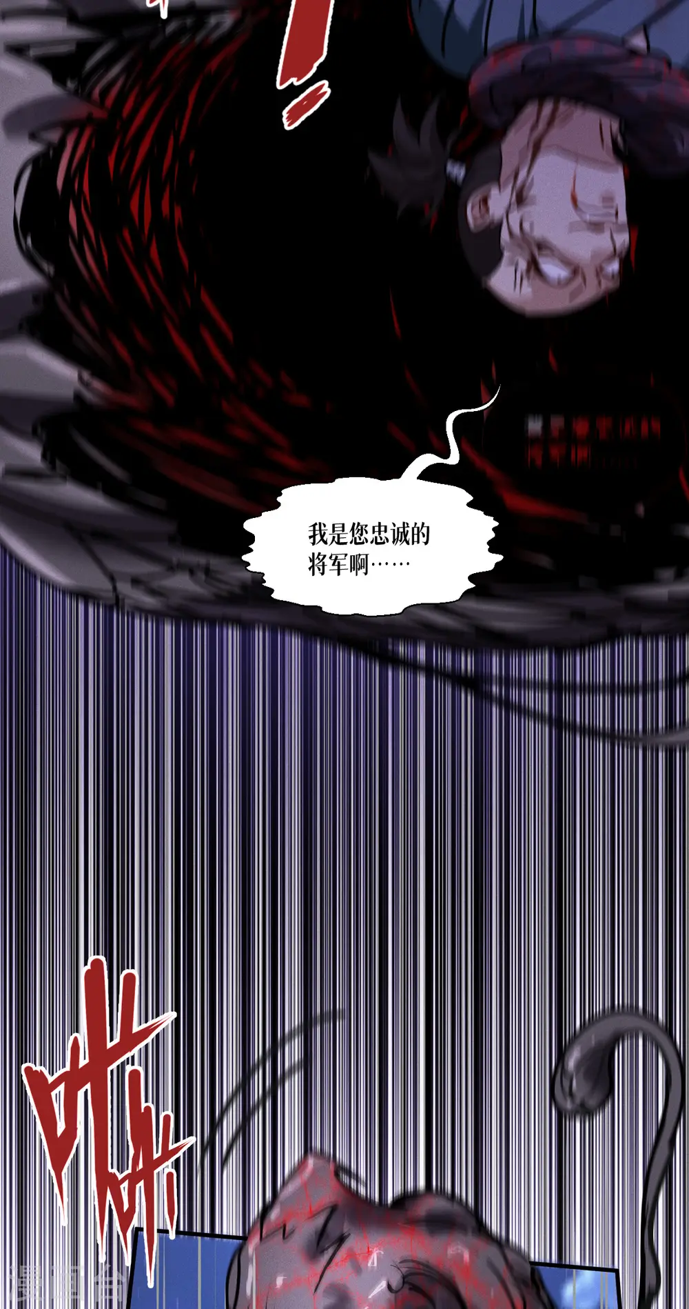 第66话 忠诚的将军44