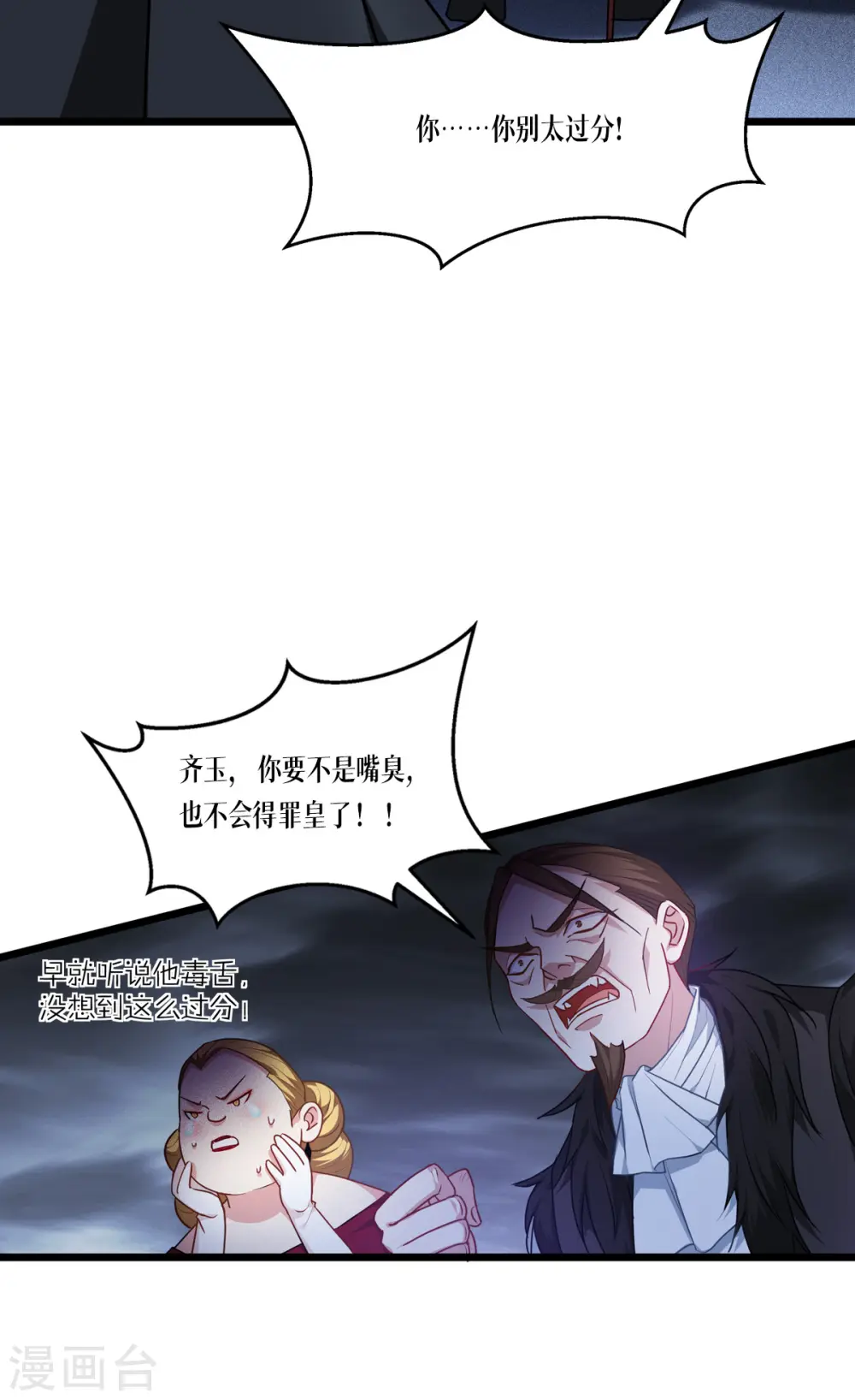 第27话 异能书页47