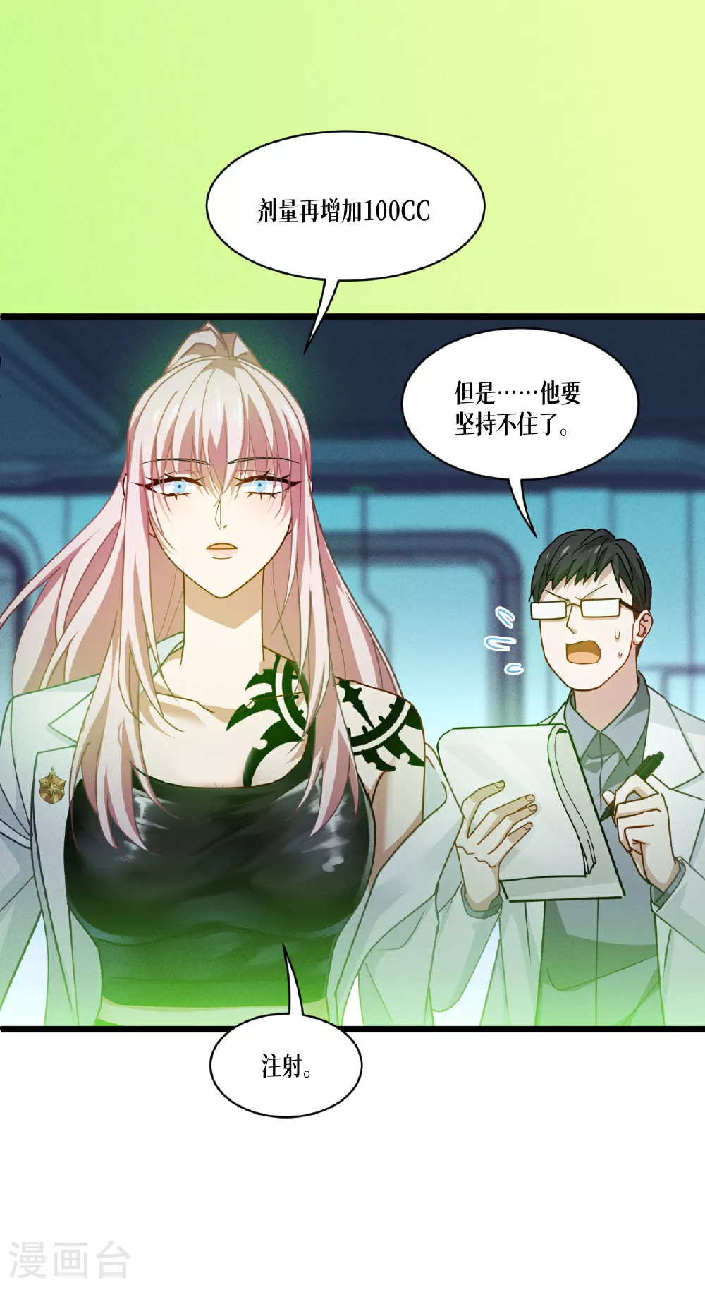 第78话 疯子58