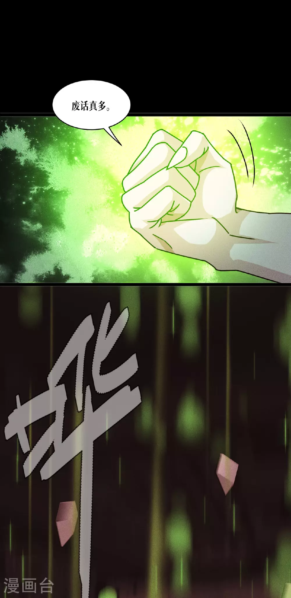 第85话 时间的操纵者47