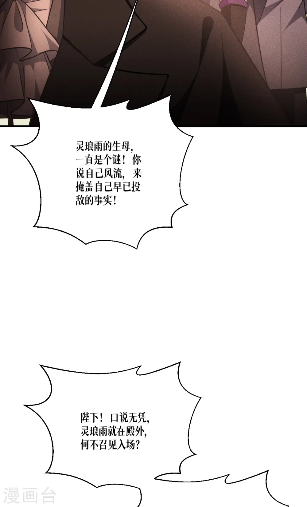第45话 一滴血液41