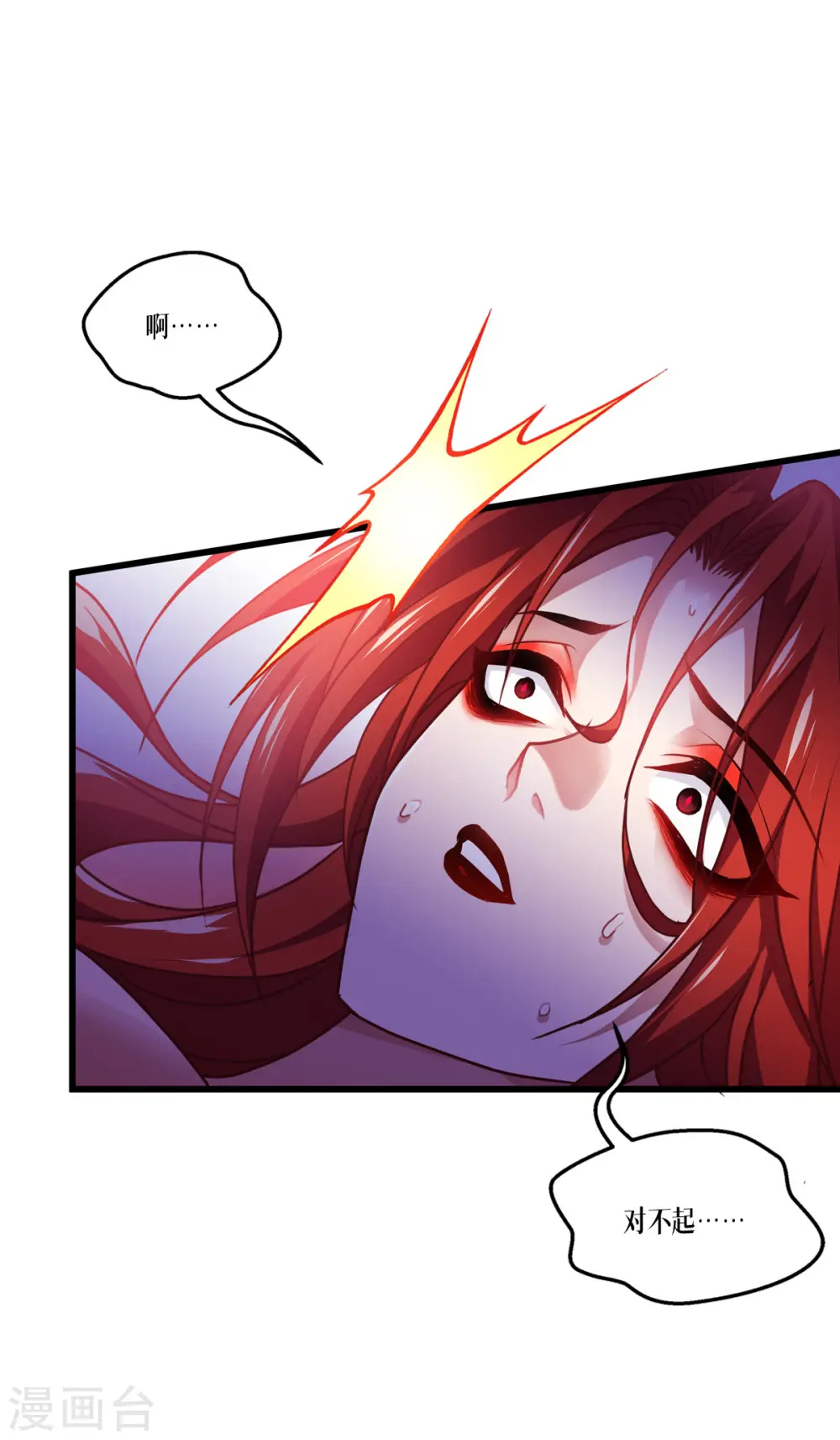 第21话 发生什么事了？2