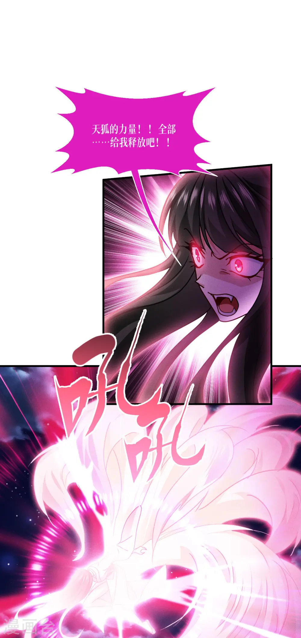 第68话 式神之战19