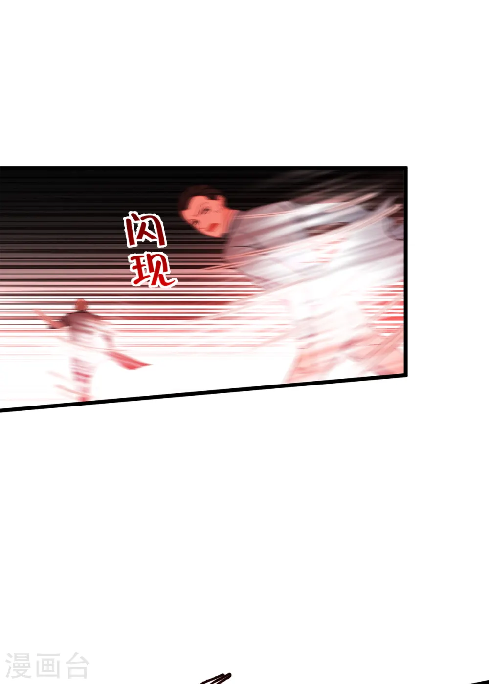 第28话 纯血的力量11
