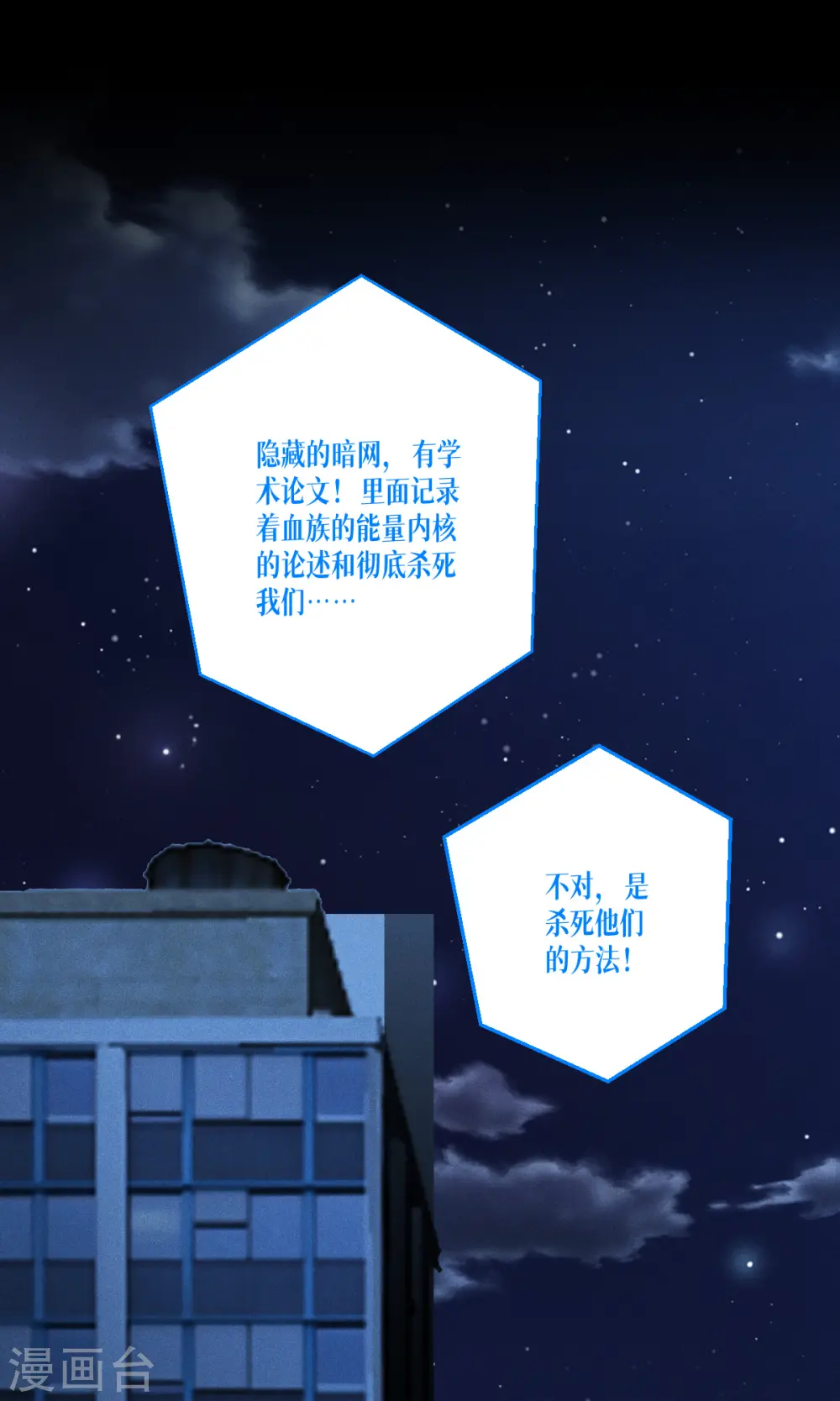 第41话 哈哈哈哈！36