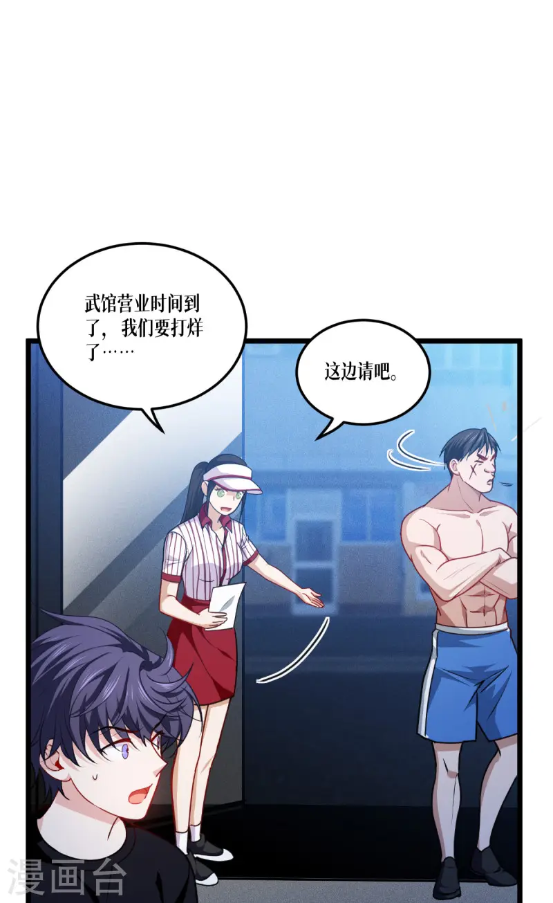 第39话 那个女人13