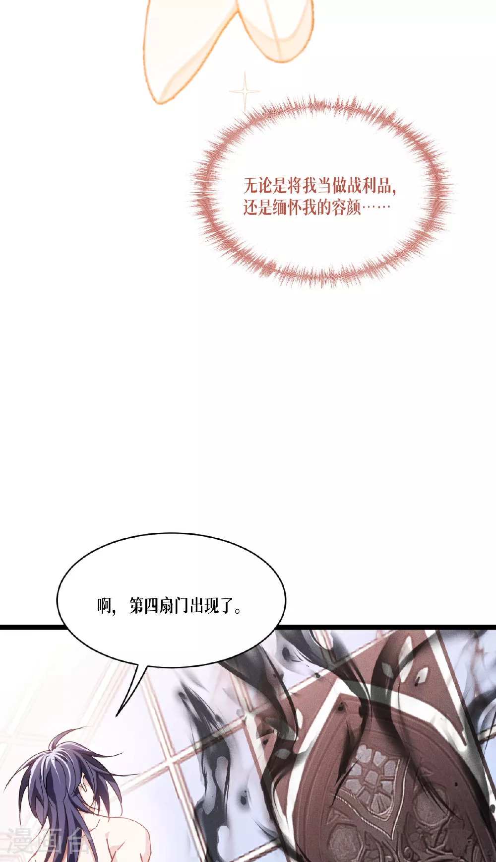 第86话 古战场26