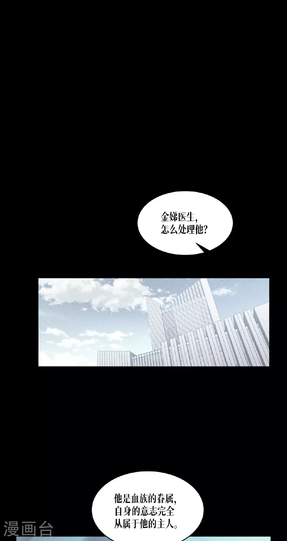 第82话 开始吧6