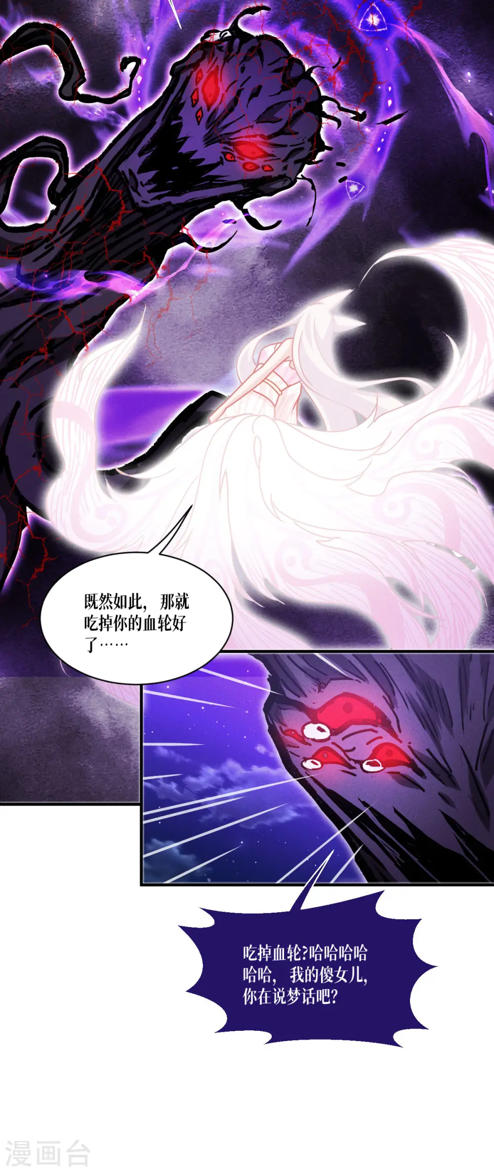 第70话 最后的对决10