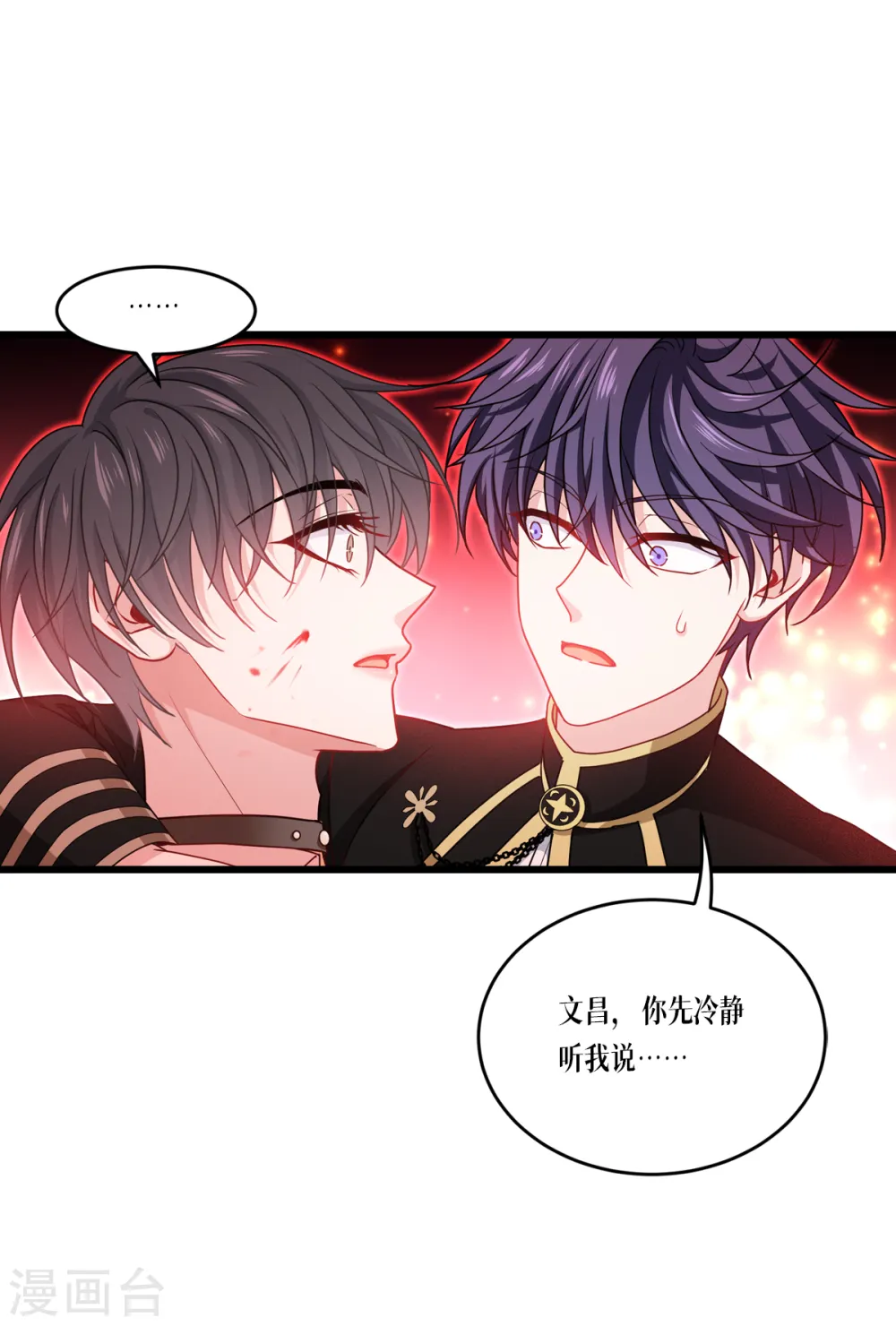 第33话 这，就是眷属16