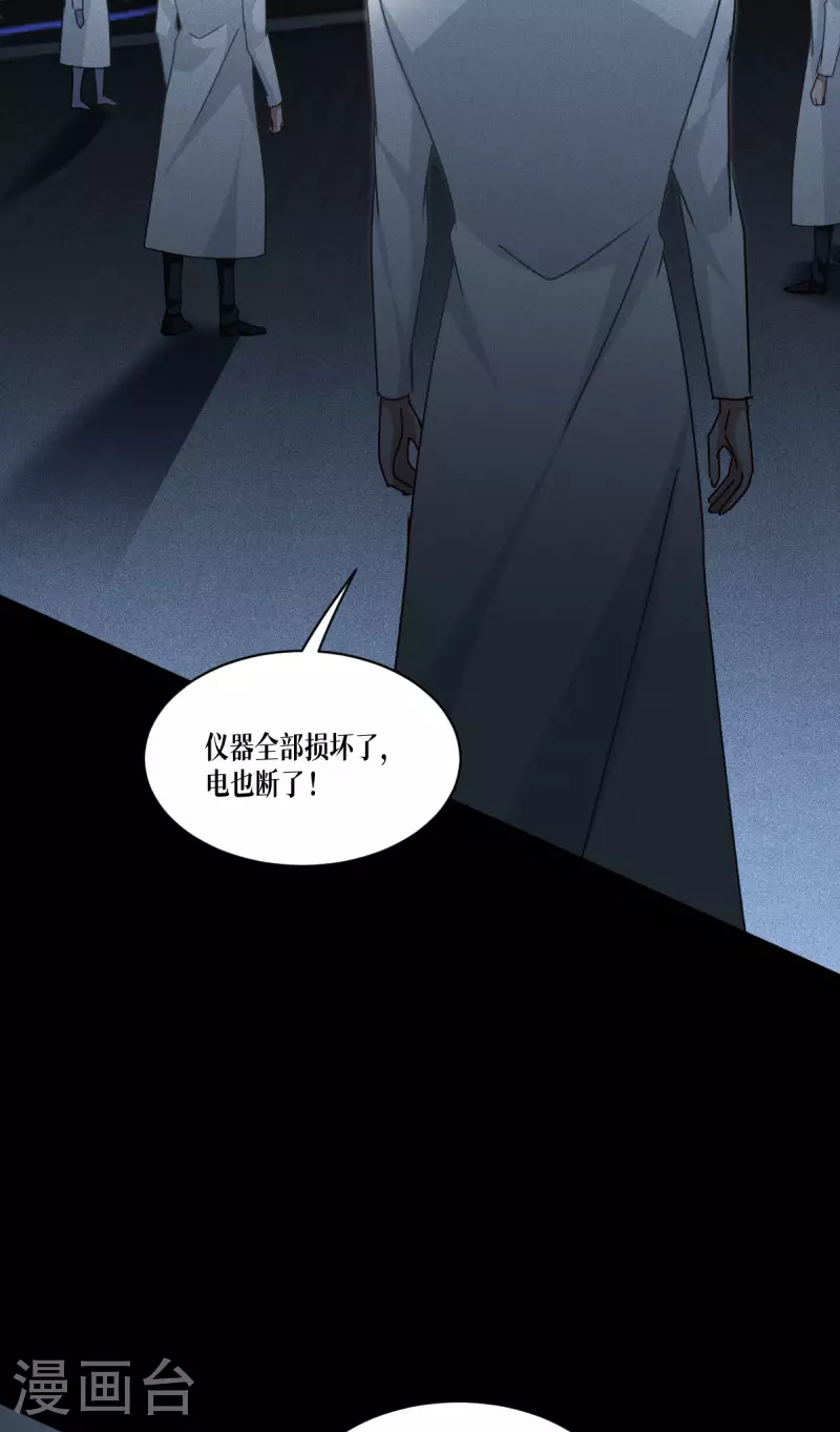 第83话 灵魂梦境17