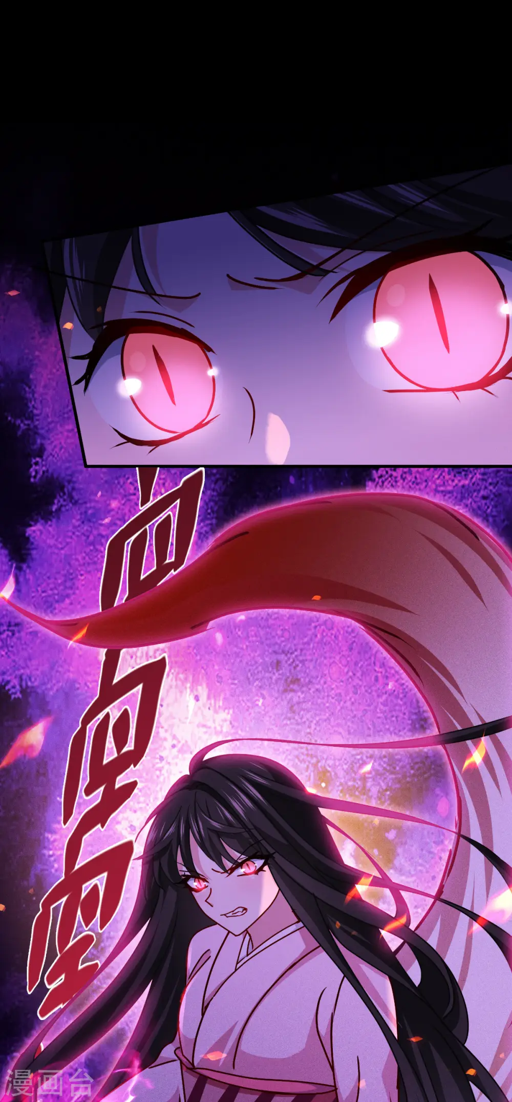 第57话 九尾妖狐23