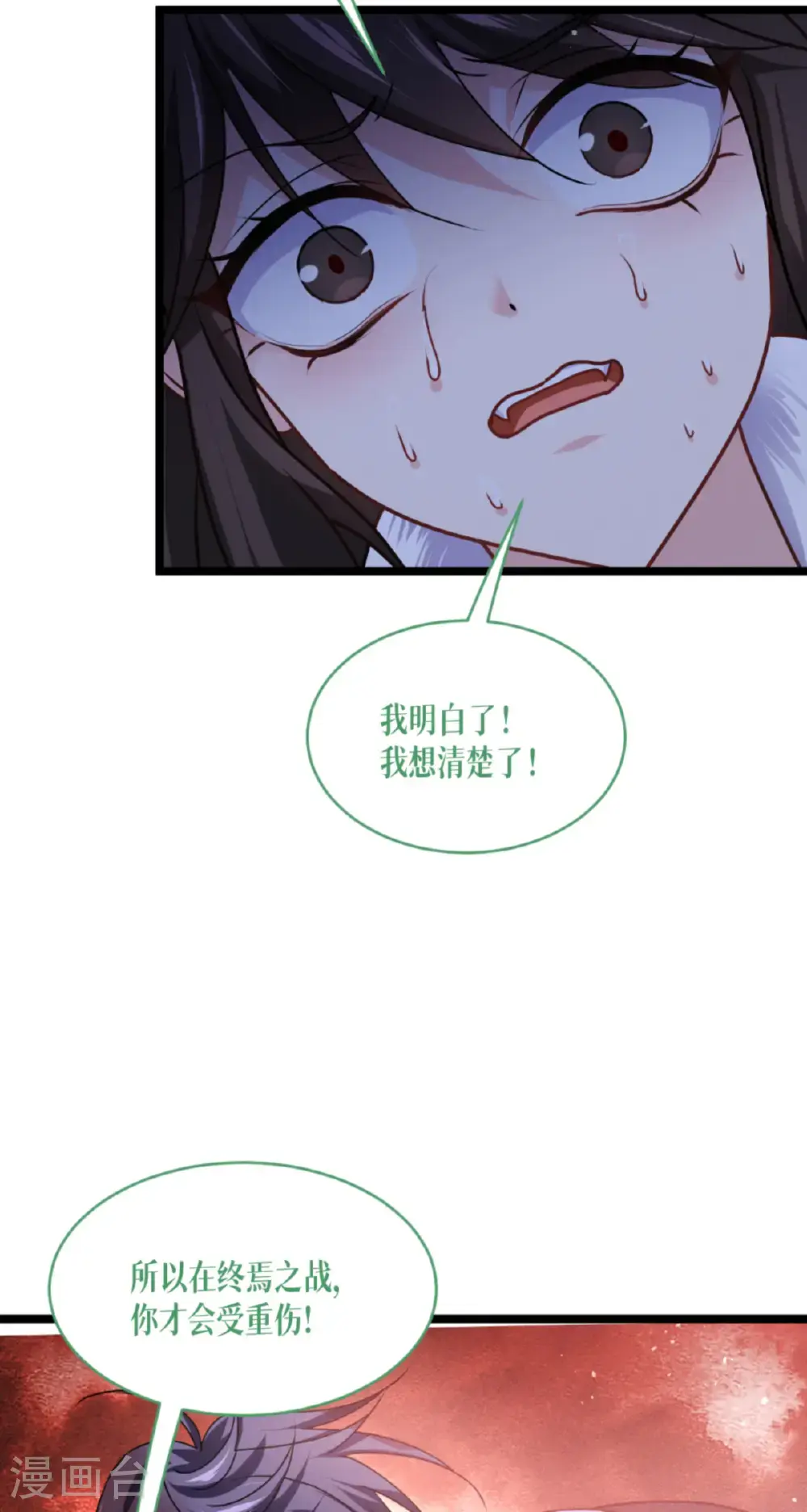 第93话 成为我的一部分23