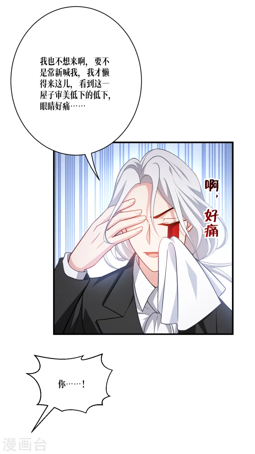 第45话 一滴血液29