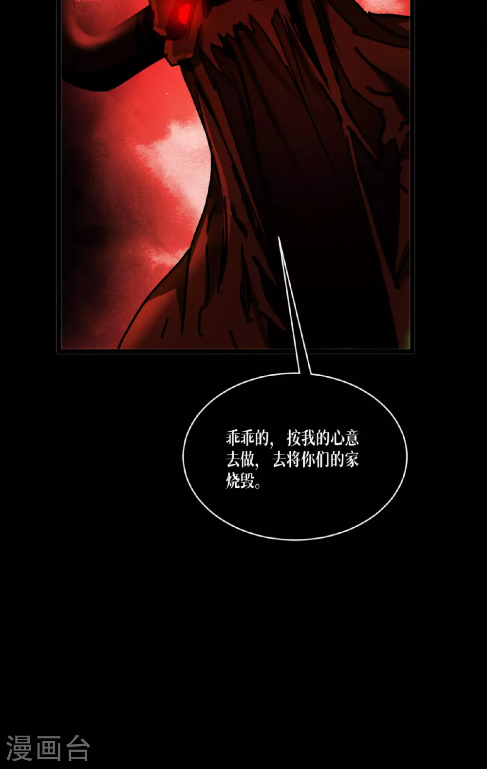 第87话 最后的堡垒44