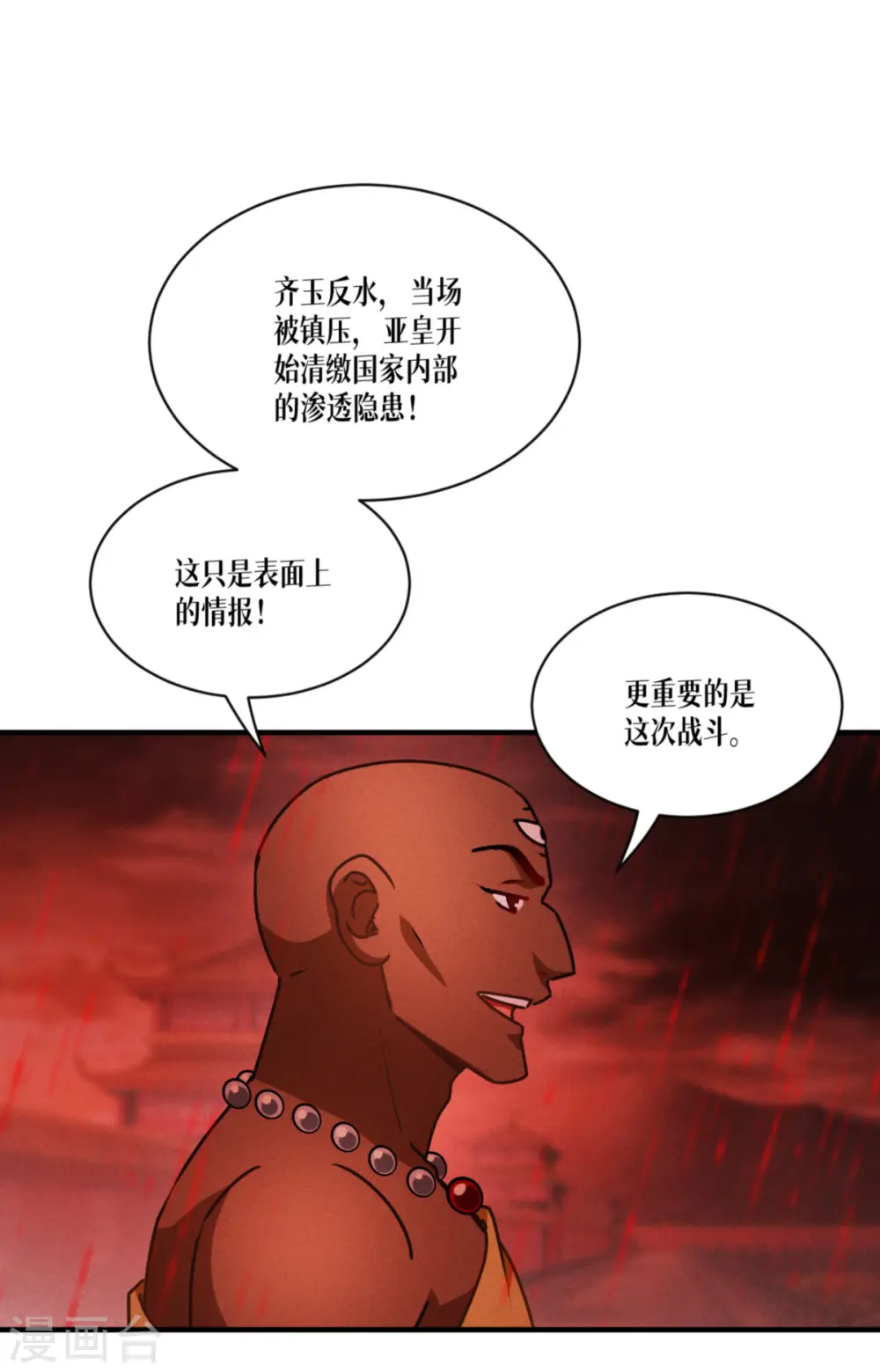 第47话 一拳！38