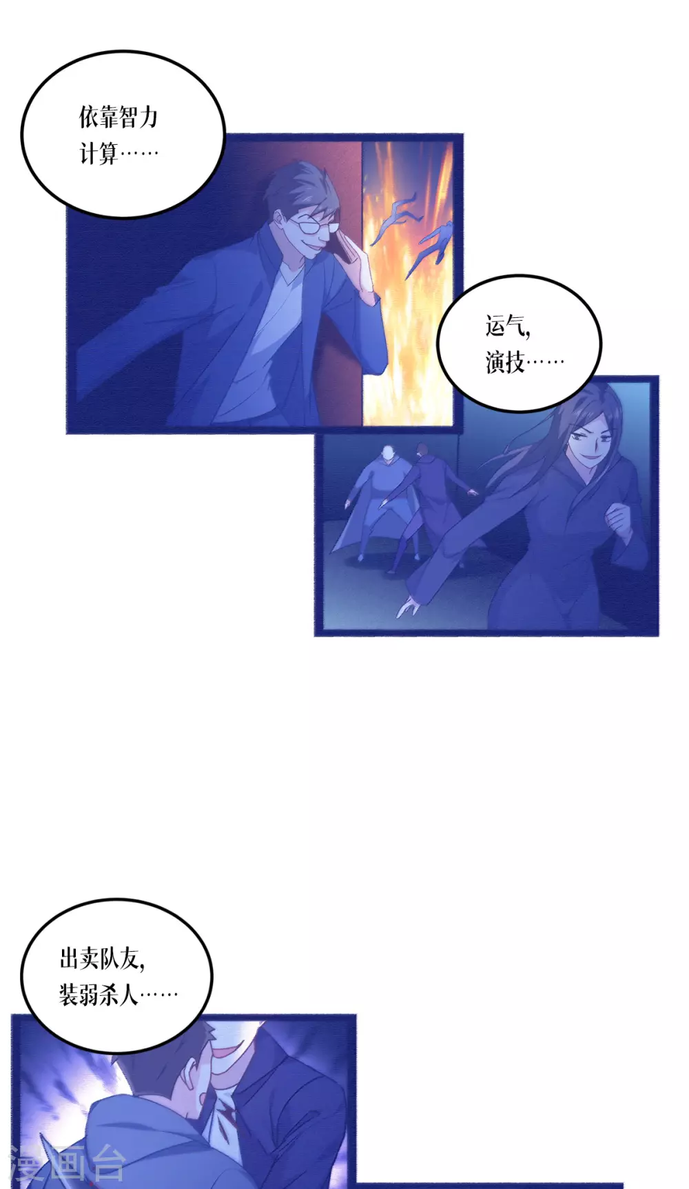 第16话 89层5