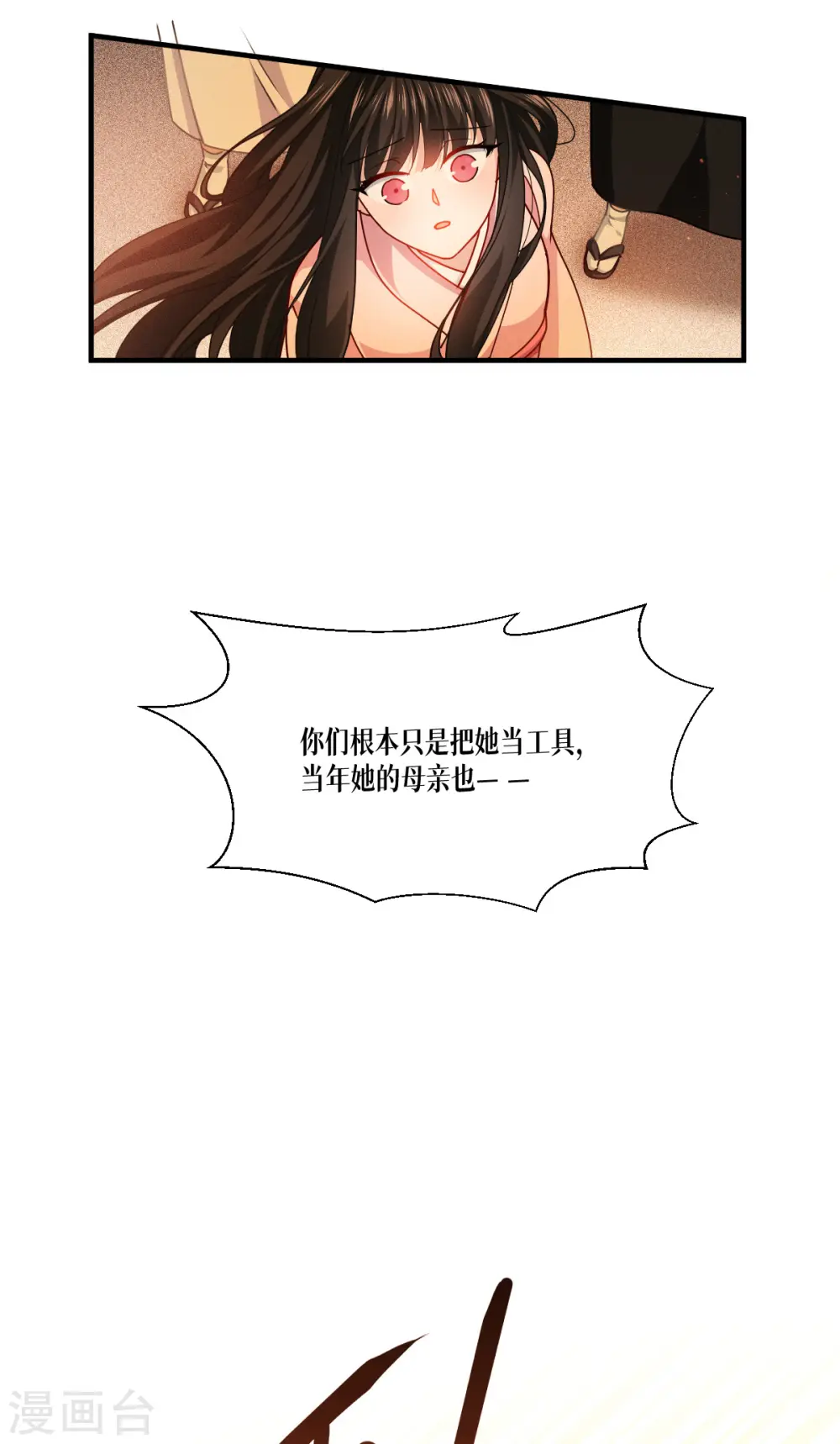 第55话 母亲的家臣41
