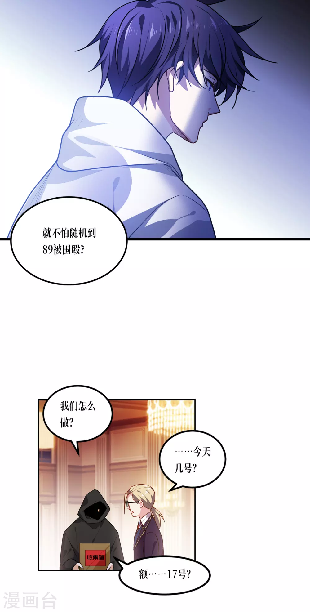 第13话 唯一的楼梯15