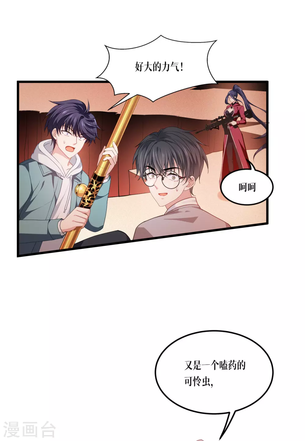 第8话 以血为引7