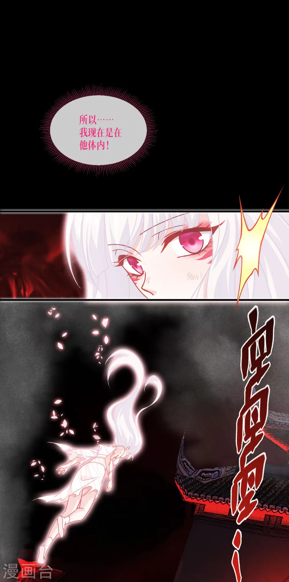 第69话 成为我的眷属26